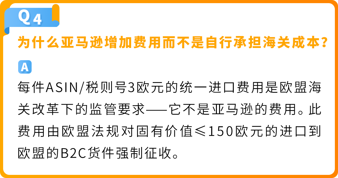 亚马逊欧洲卖家注意!欧盟海关新政将于7月正式生效