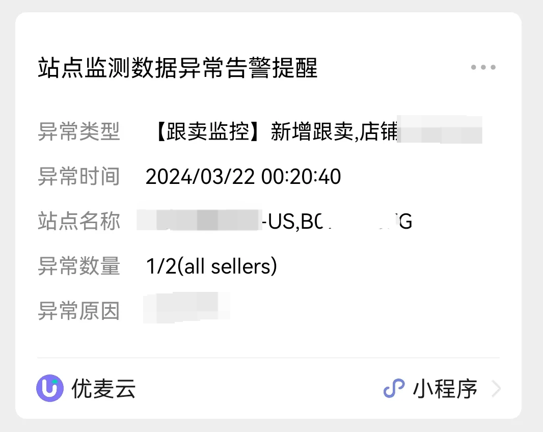 当亚马逊运营遇上DeepSeek：AI工具如何帮我们打赢“夜间跟卖”攻防战？