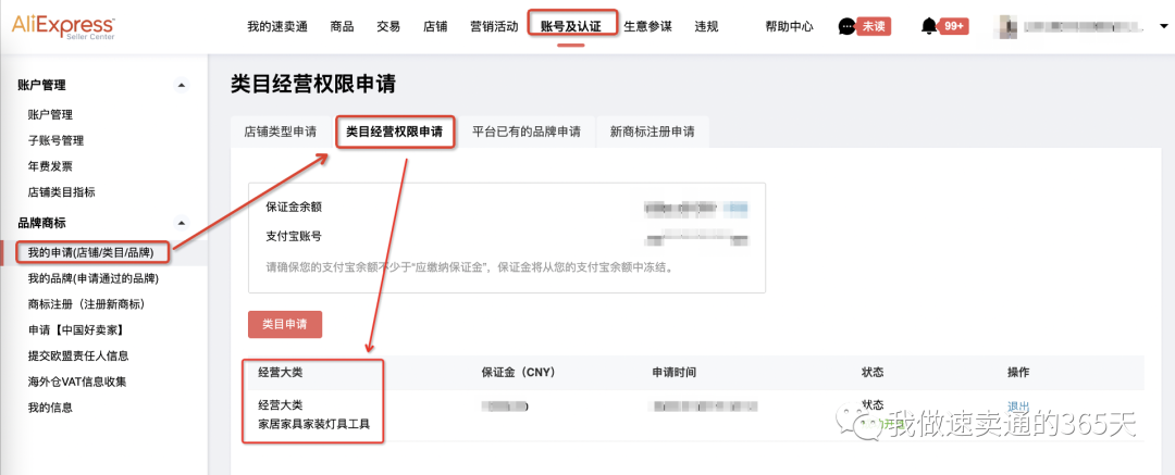 快來自查！速賣通商家服務能力考核是否達標?
