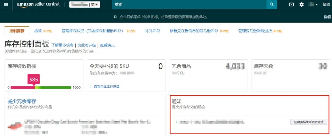 立即库存变现!避免亚马逊库存积压,为下一次大促做准备!