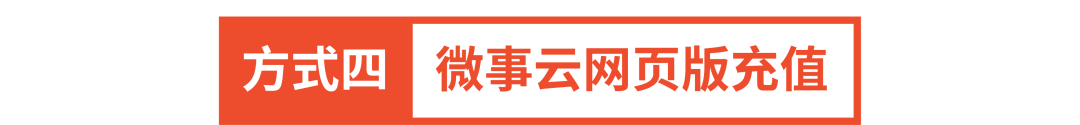 广告这么充秒到账…Shopee广告充值必知, 即充即用不断流