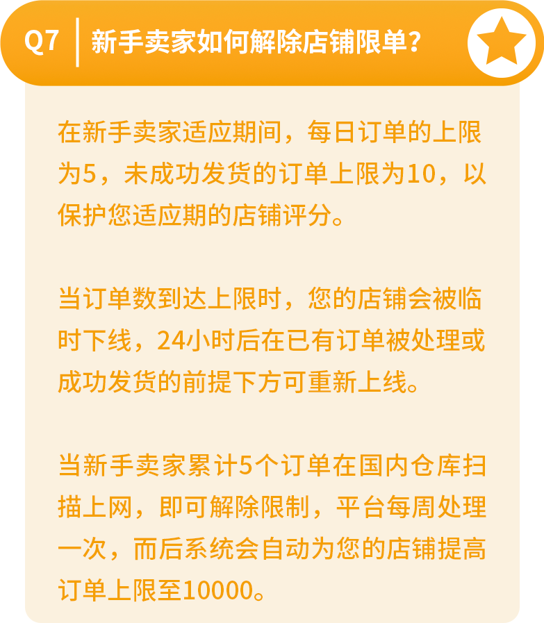 Jumia开店入驻轻松通关,这些相关问题解答赶紧来看!