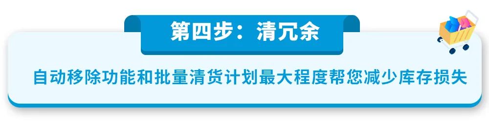 怎么办,超龄仓储费超级贵!亚马逊教你4步,让库存变现!