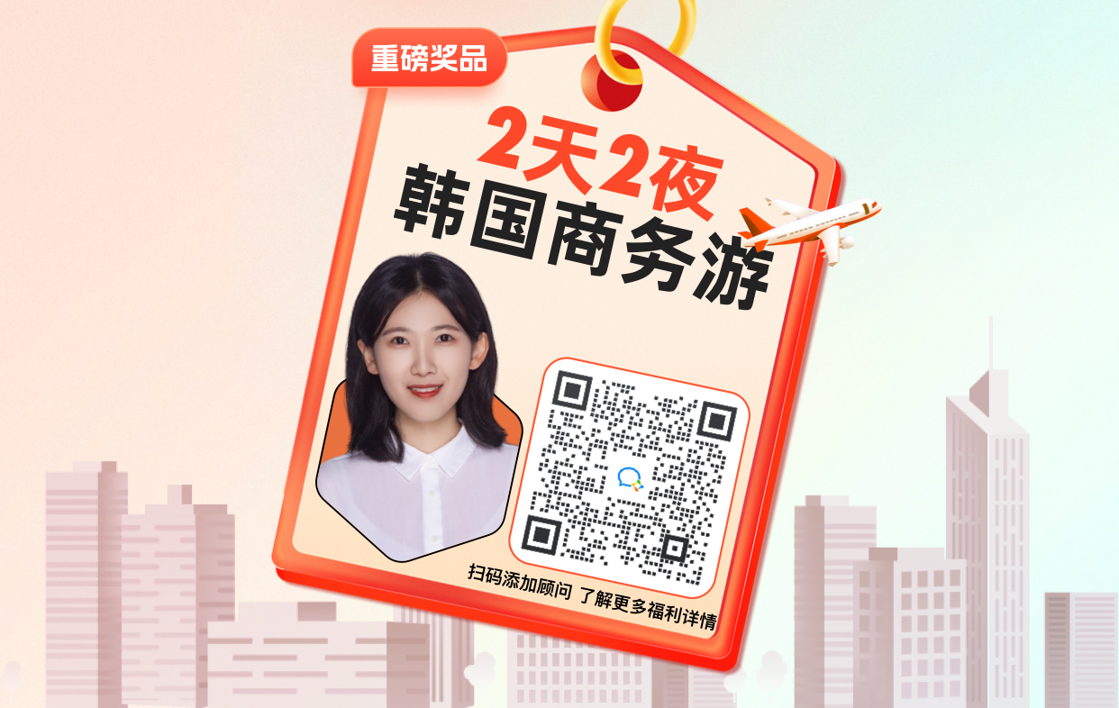 福利爆棚！雨果跨境首檔海外實地考察欄目《小希帶您看韓國》重磅上線