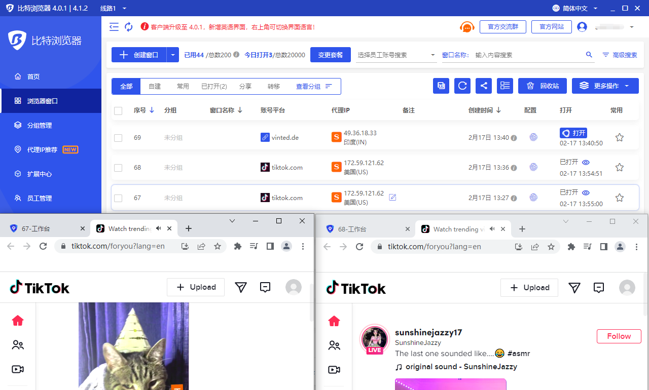 比特瀏覽器多開(kāi)賬號(hào)管理探索Web3.0新領(lǐng)域
