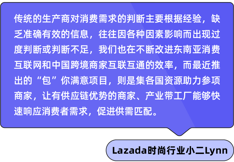 2个月打造泰国站Top 20箱包品牌。这个行业年度核心项目将助推新一批黑马!