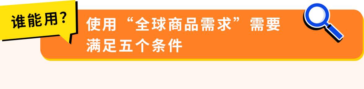 跨站选品不用愁，亚马逊选品神器再上新功能！