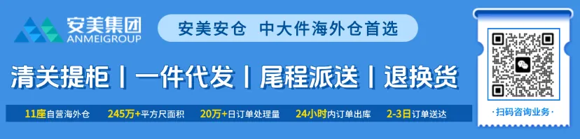 亚马逊FBA费用全面上调,2026下半年卖家如何守住盈利空间?