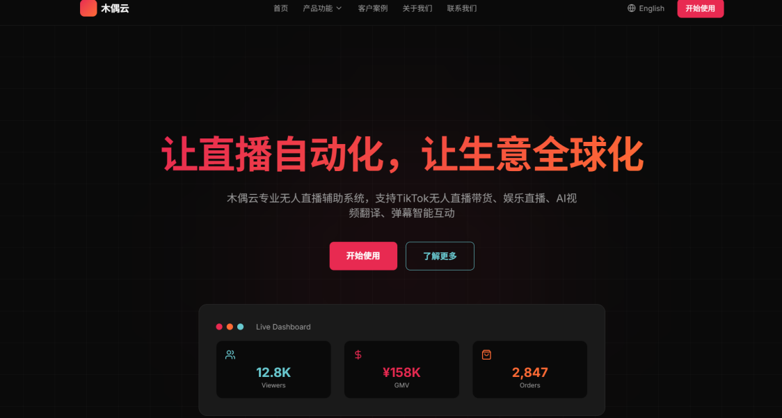 2026年5月TikTok矩阵系统实力榜：合规化与智能化驱动行业新格局