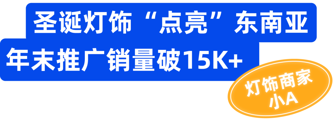 月推广销量从500到15k仅用2个月！老商家这样完成突破