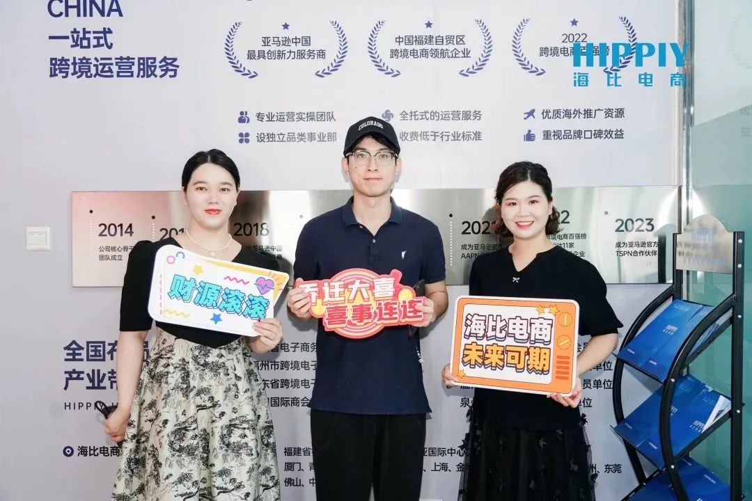 祝贺!海比电商东莞分公司乔迁庆典圆满举办!