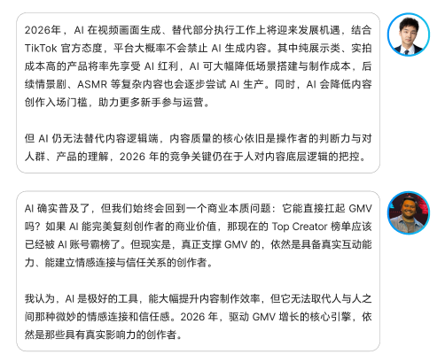 2026 TikTok电商白皮书重磅发布，机会仍在，增长逻辑变了