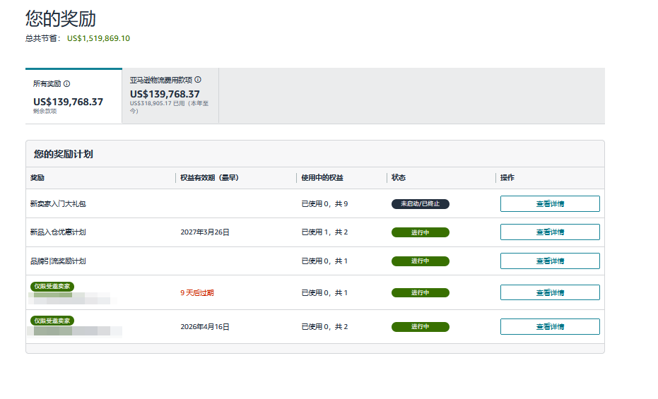 亚马逊FBA的“武力值”，拉满了
