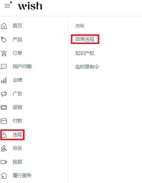 按照这个说明，找到你违规申诉中的错误！