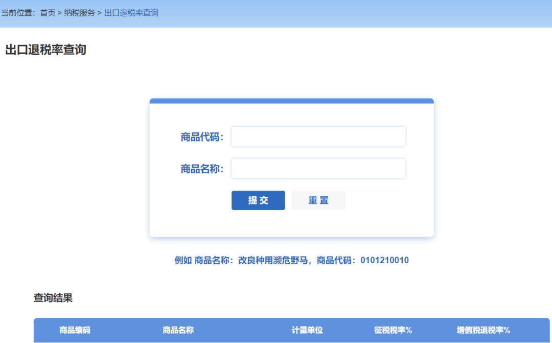 出口退税哪些企业能退？哪些货物能退？有什么条件？走哪些程序？