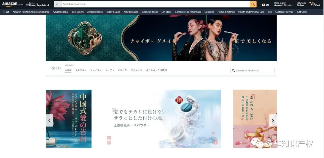 国货品牌出海之路的基础——商标，花西子在全球范围内注册商标超50+！