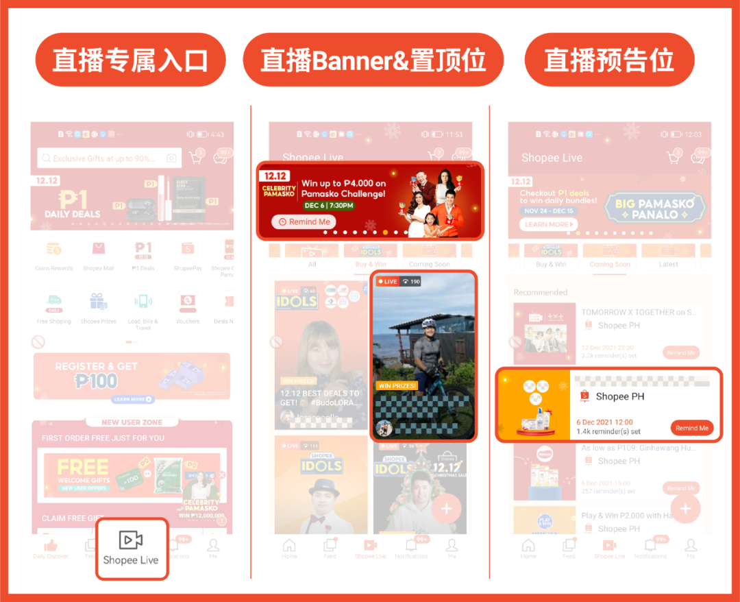不懂直播12.12也能疯狂带货? Shopee Live达人直播助阵爆单!