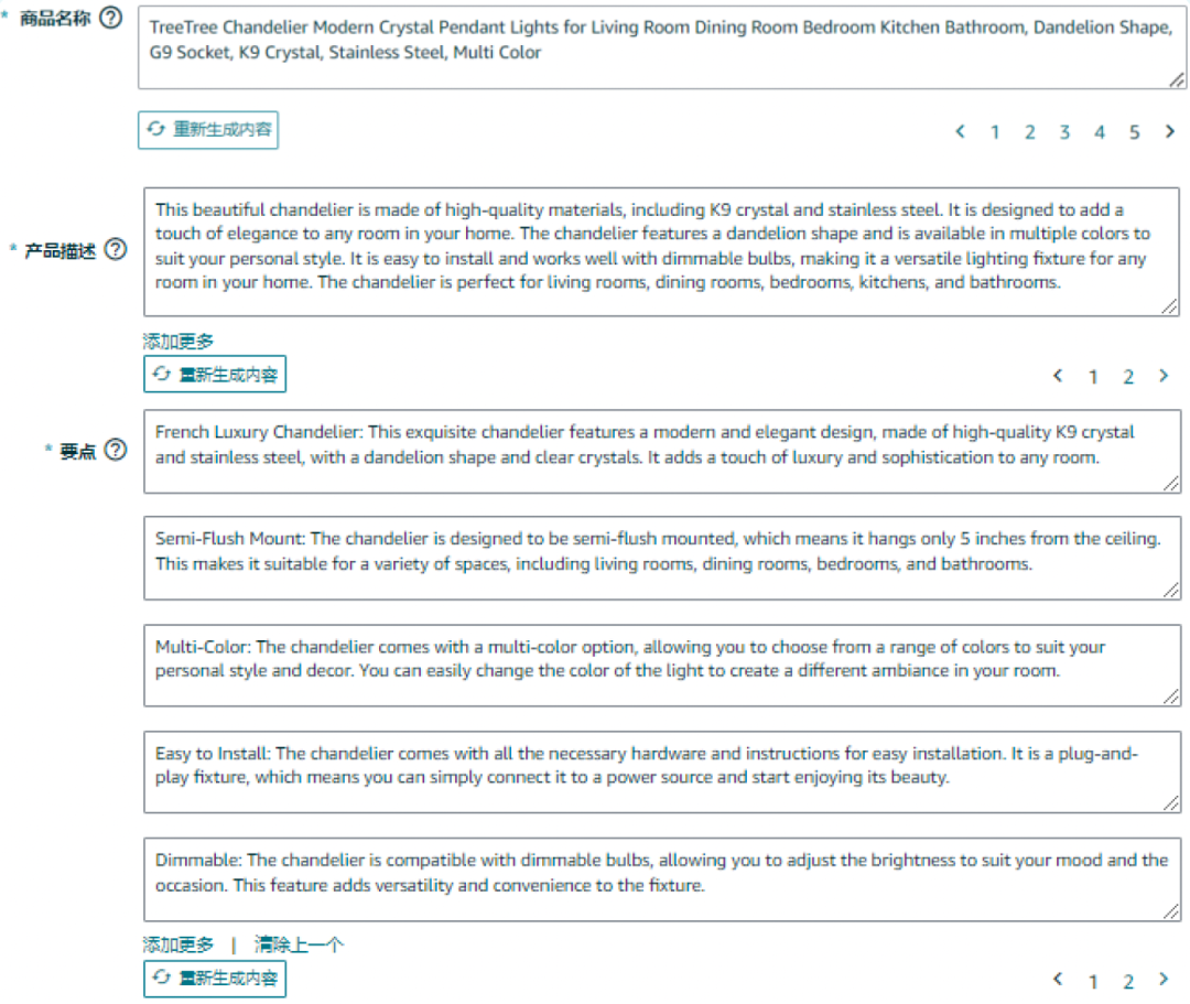 谁还没为亚马逊Listing熬过夜了？ 现在，这个苦不必吃了！