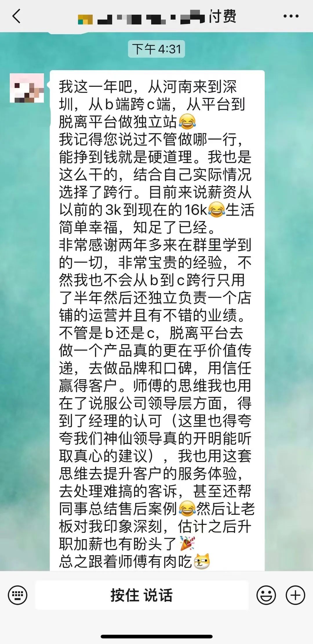 外贸运营/业务员是碗青春饭?还真就是!