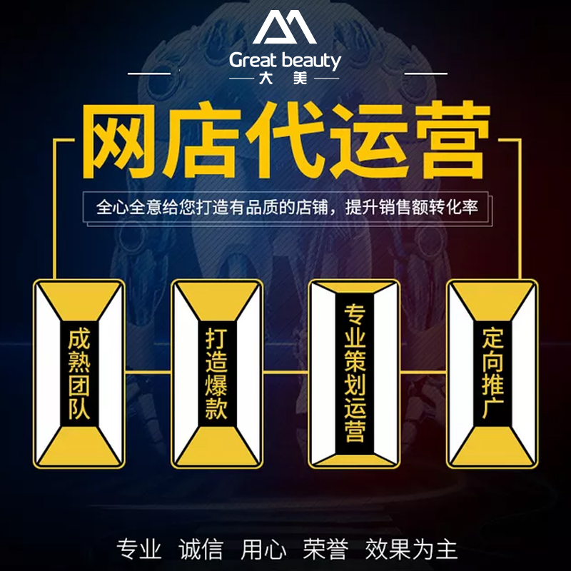 亚马逊代运营靠不靠谱？慧眼识专业亚马逊代运营服务！