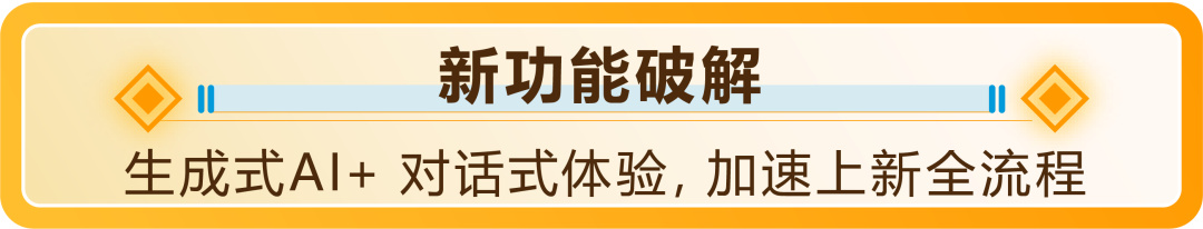 亚马逊2026选品革命!AI新功能破解3大痛点,未满足需求=爆款密码