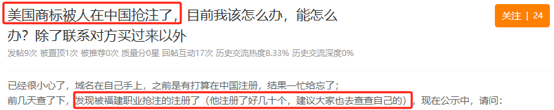 商标无效！索赔28W并扣留货物，中国商标抢注乱象频发，跨境卖家务必警惕！