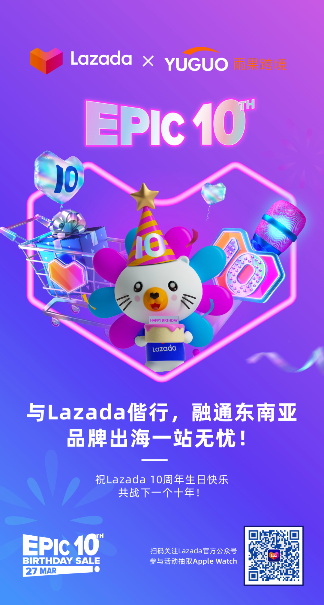 十年沉浮,Lazada“拓荒”东南亚
