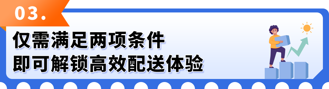 重大更新！亞馬遜歐洲站重型大件新福利上線，海外倉發(fā)貨更省更快！