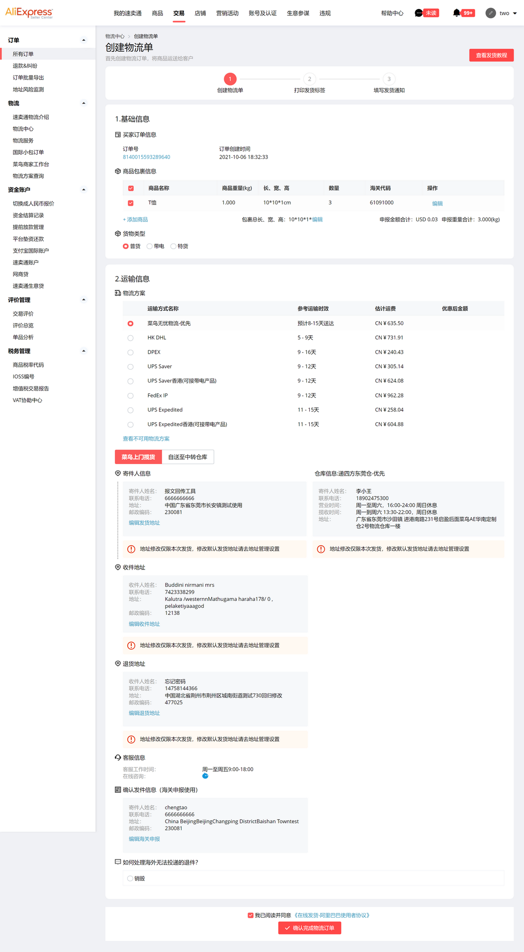 速卖通页面优化升级公告