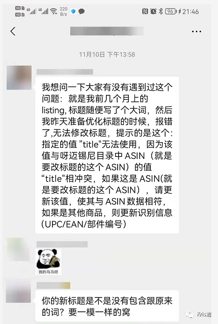 商品标题无法修改，怎么办？错误8541什么意思？