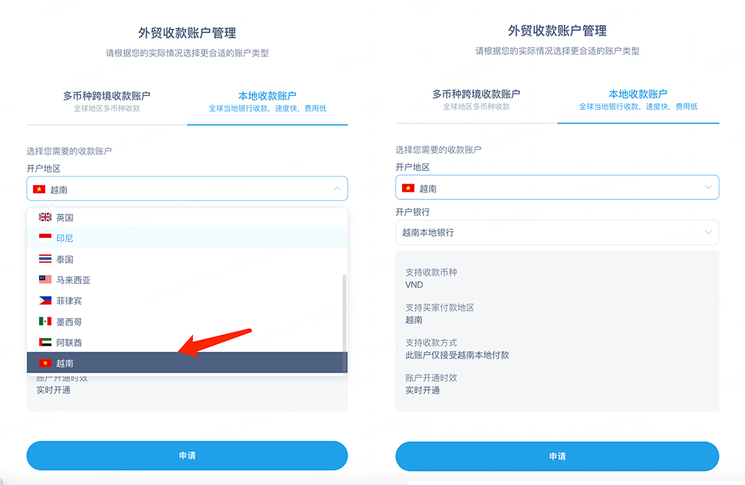 PingPong越南本地收款强势上线！