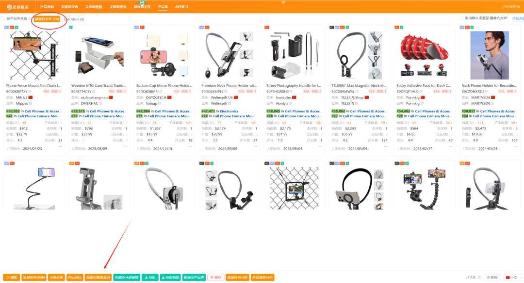 亚马逊选品结合AI解读热门产品第69期，如何通过已有市场搭配AI找到新的细分市场