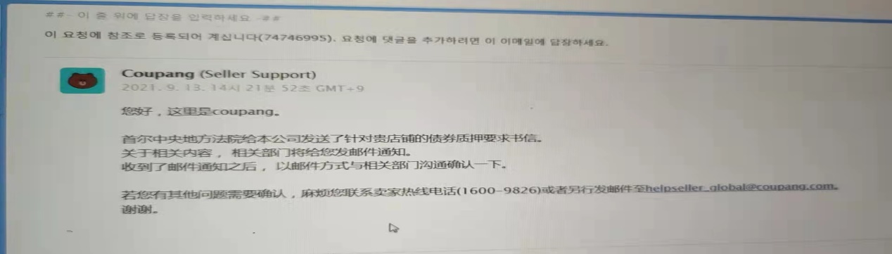 Coupang的真实卖家能有多少,谁才是第一批吃螃蟹的人?