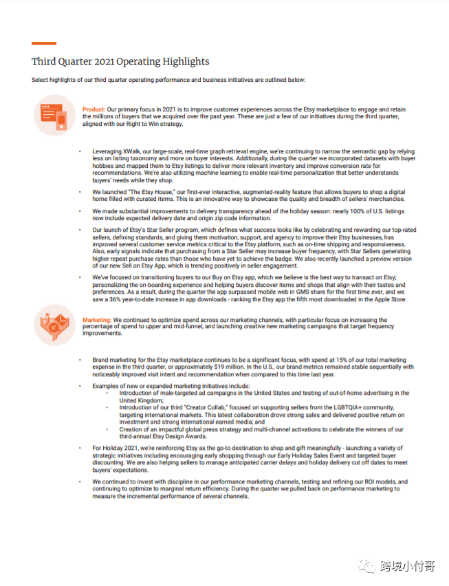 美国Etsy平台第三季度报告解读,Etsy平台算法揭秘!