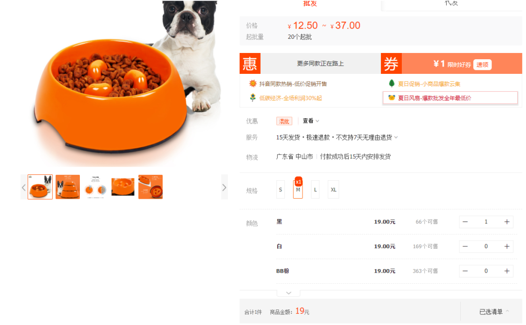 “不锈钢慢食碗”、“风琴玩具”获近千万播放，TK上多款宠物用品再度爆火！