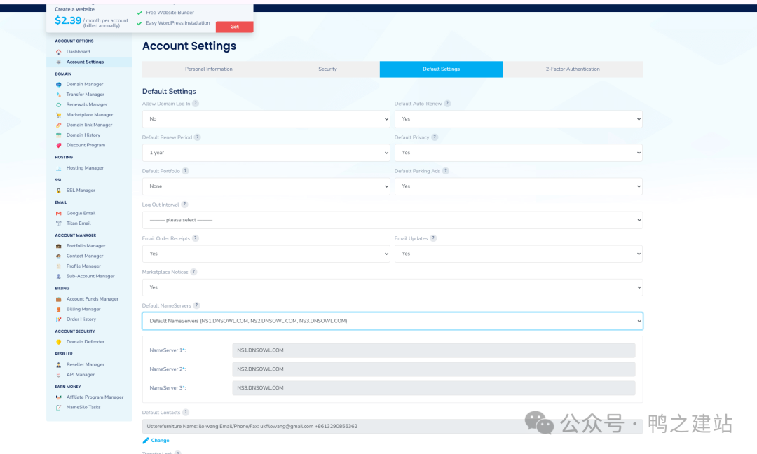 Cloudflare教程：免费CDN配置指南，提升网站速度