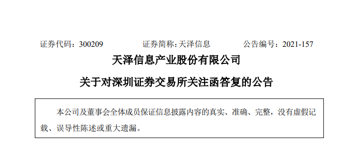 有棵树母公司Q3财报:营收2.9亿还是亏得一塌糊涂