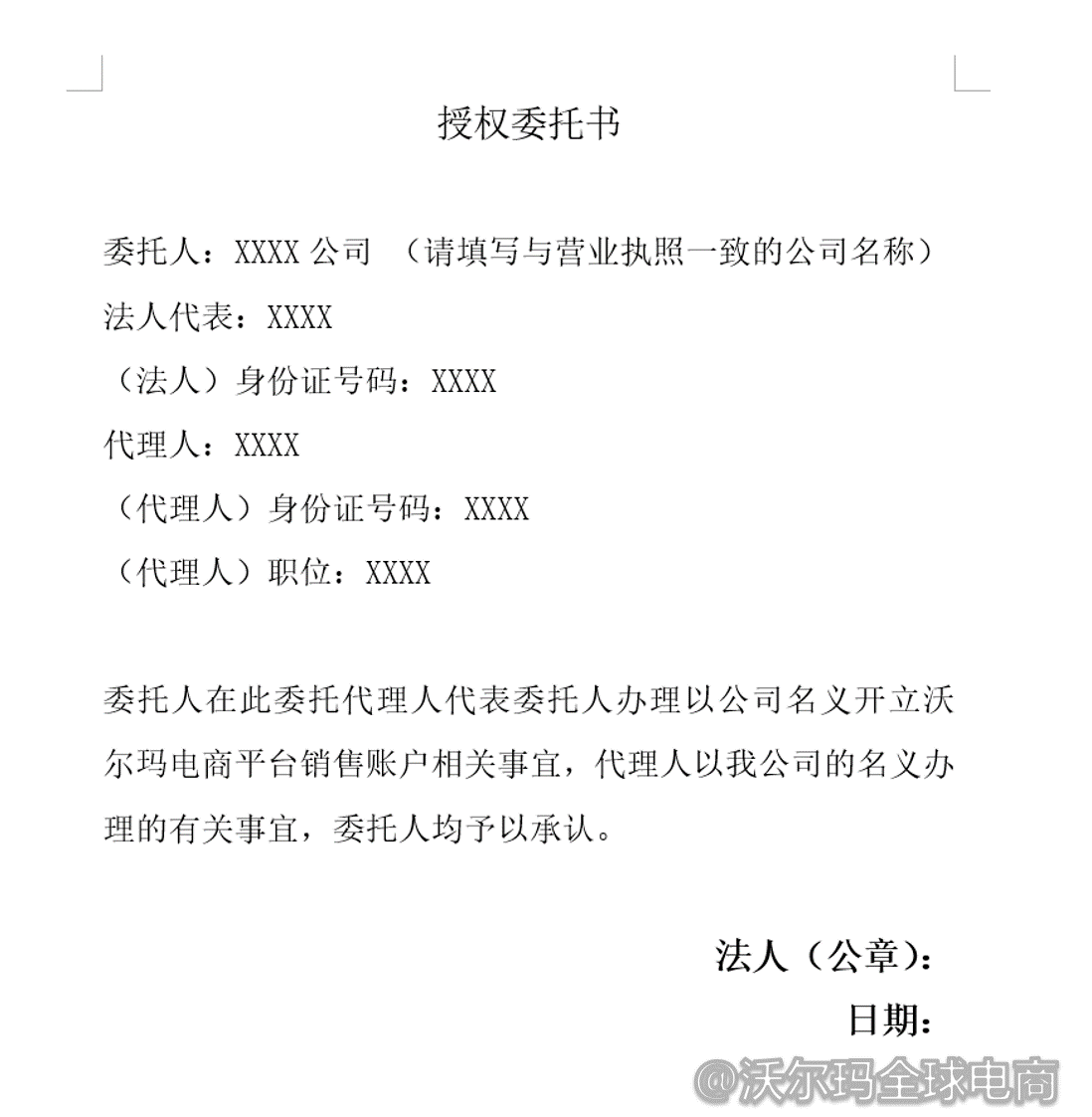 店铺激活第一步 Business verification资质验证