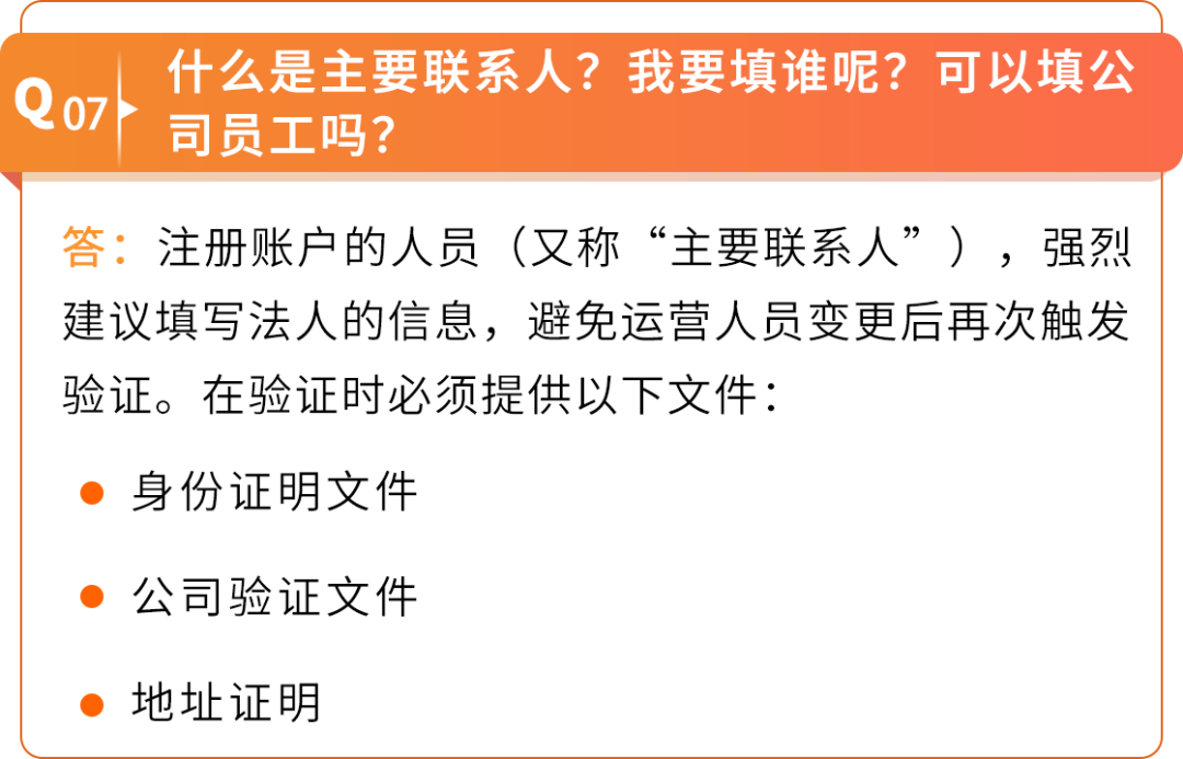 2026亚马逊加拿大站卖家资质审核KYC详解