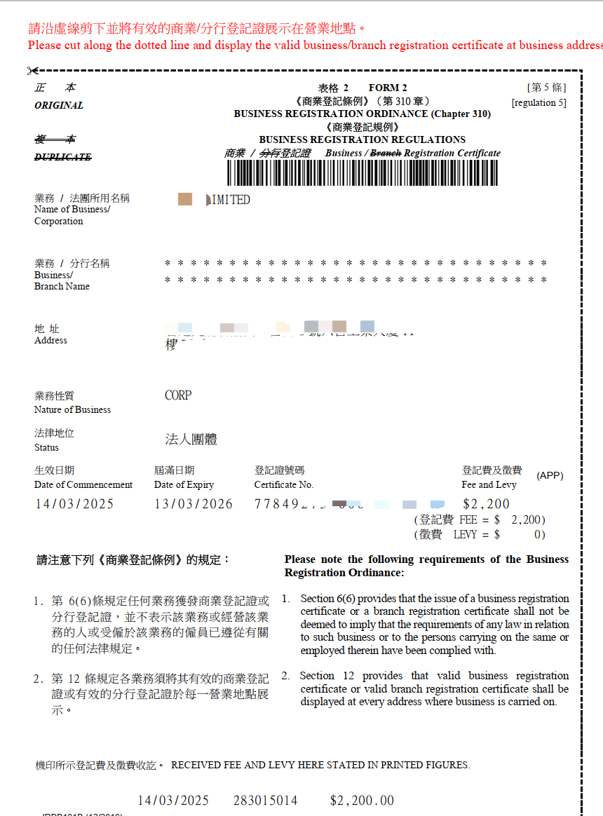 揭秘!为何80%的BVI公司开香港账户都被拒!不申请BR就开不了户?