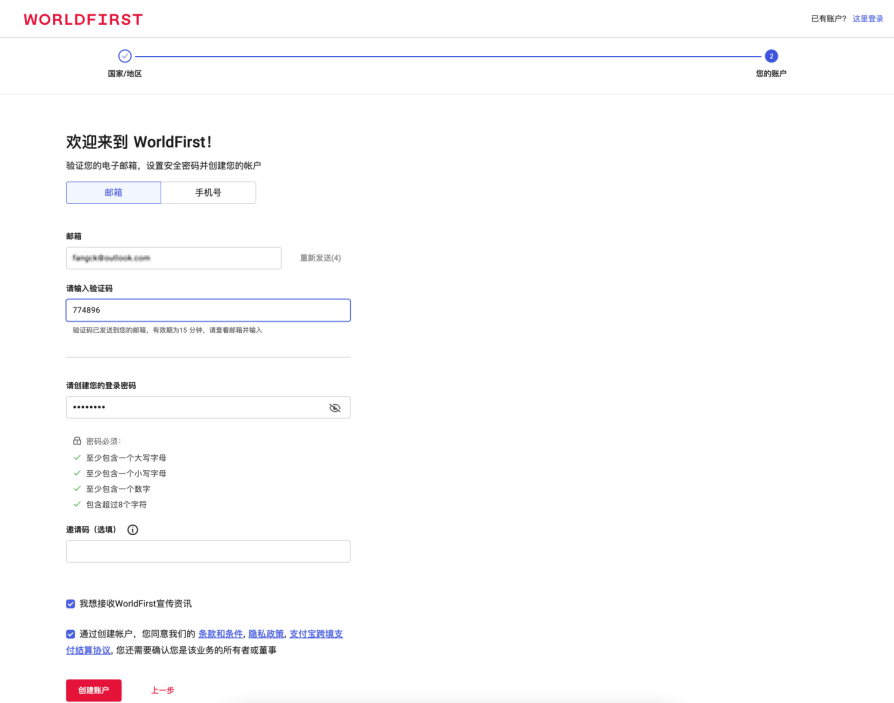 最快1个工作日线上极速开户！万里汇外贸B2B收款震撼上线！