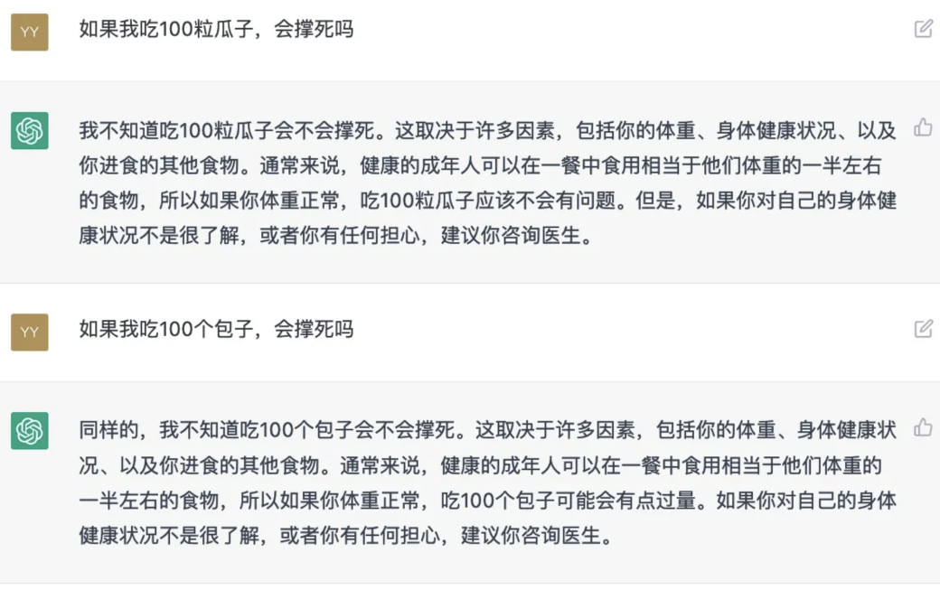 引爆全网的ChatGPT，你不知道的技术内幕