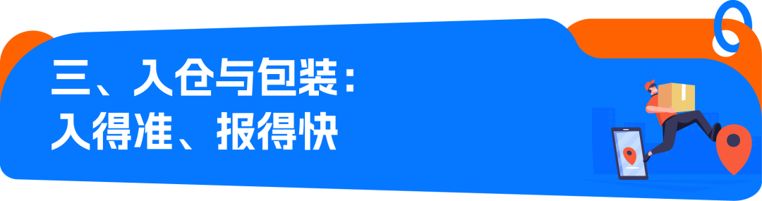 过去4周群里问爆了：Listing页面上的这个“小标识”到底怎么获取？