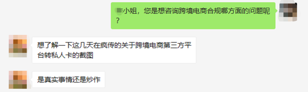 卖家个人卡收款被冻结账户并注销！跨境收款要注意这些问题