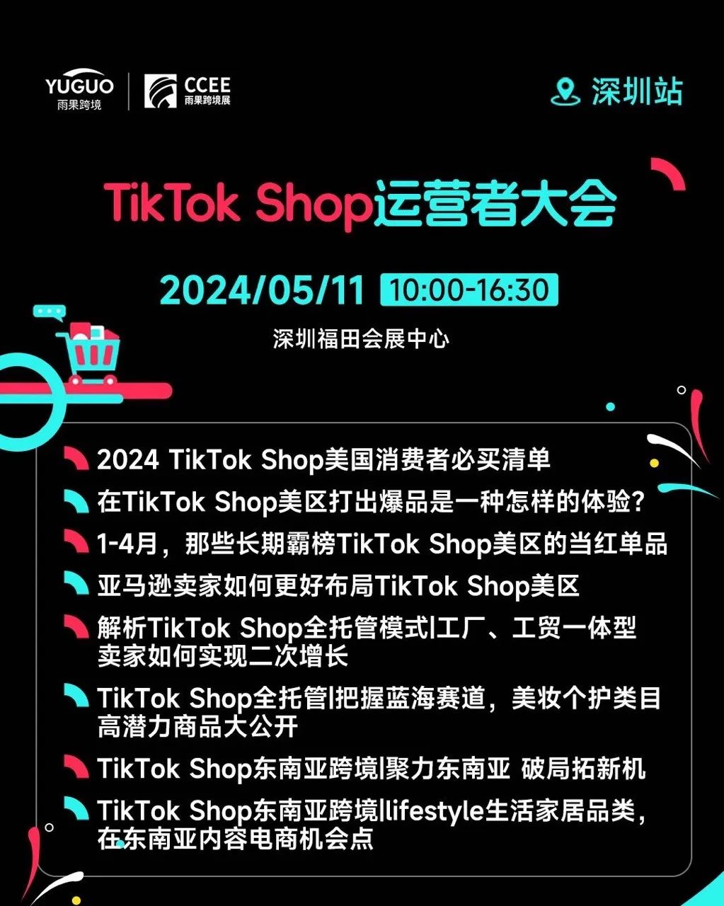 美国人疯抢这些产品！TikTok Shop再现一批黑马卖家