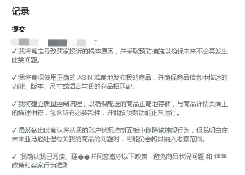 亚马逊卖家又遇上事了?Listing被集体投诉!