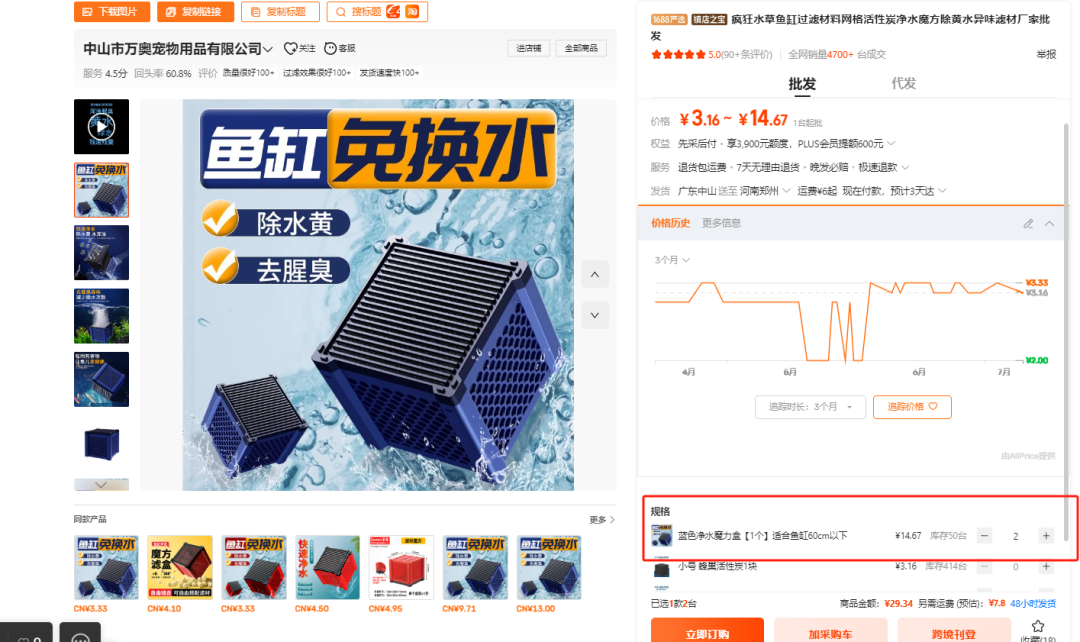 2025.07.10亚马逊选品推荐（仅供参考）：网格活性炭