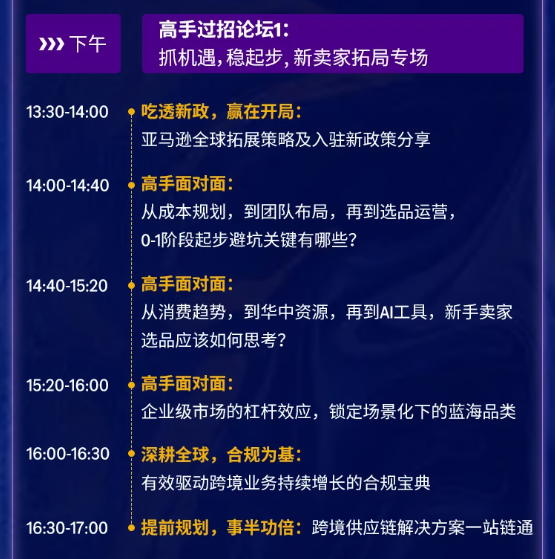 AI+实战双驱动，揭秘下半年爆单风向！这场华中千人大会不能错过！