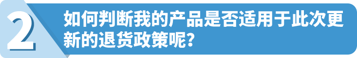 2月15日起,买家在亚马逊商城购买的定制商品,将无法再退货!