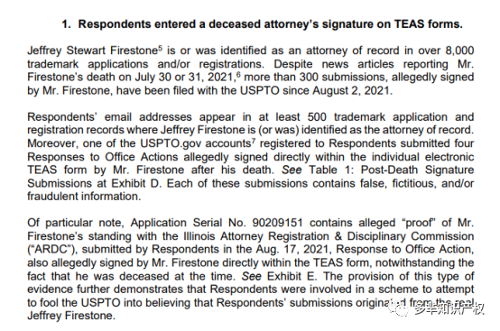 震惊！深圳某代理公司居然用已故律师的名义申请商标，2200+商标将被影响，赶紧自查